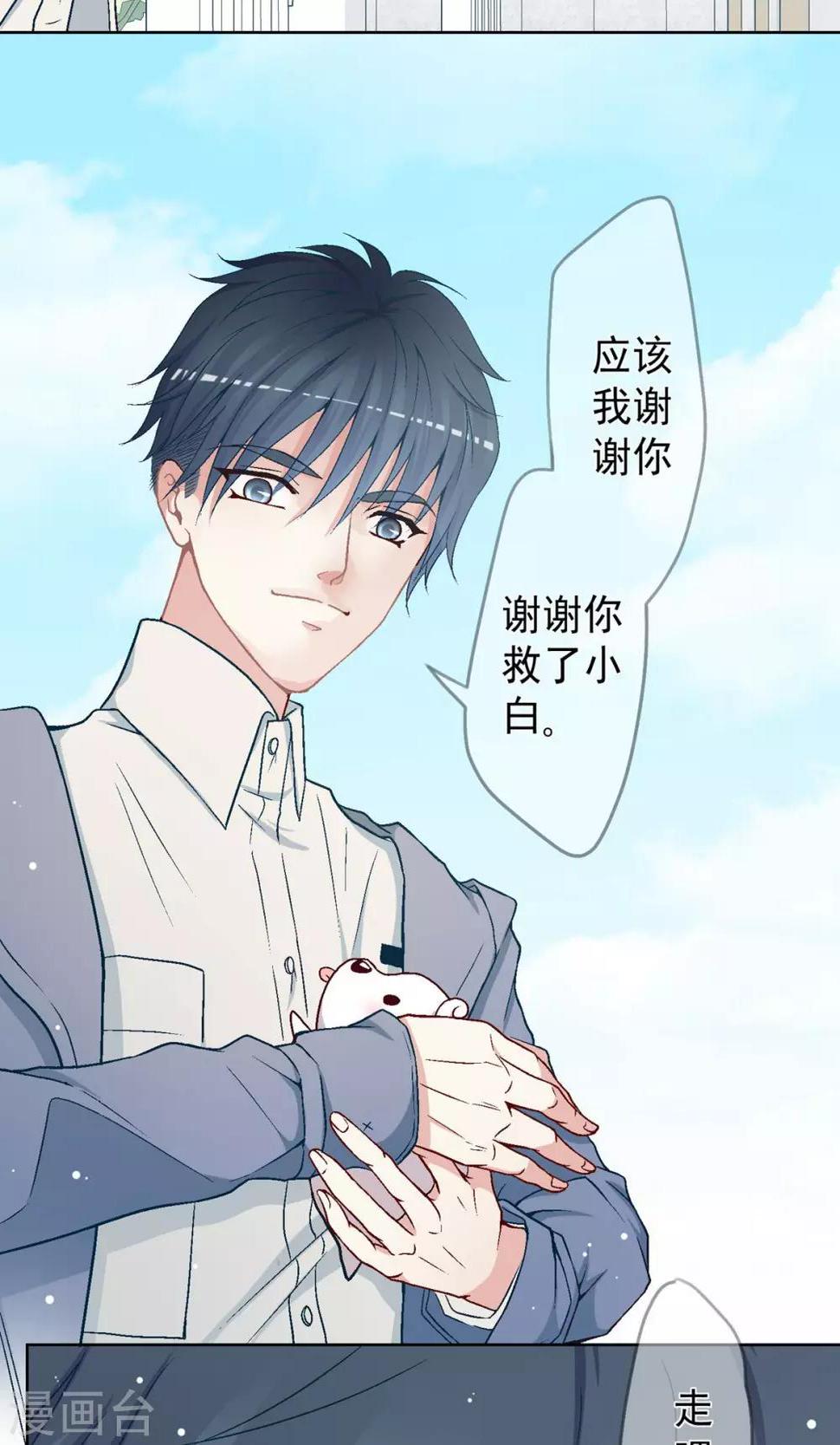 第13话 开始寻找真相！2
