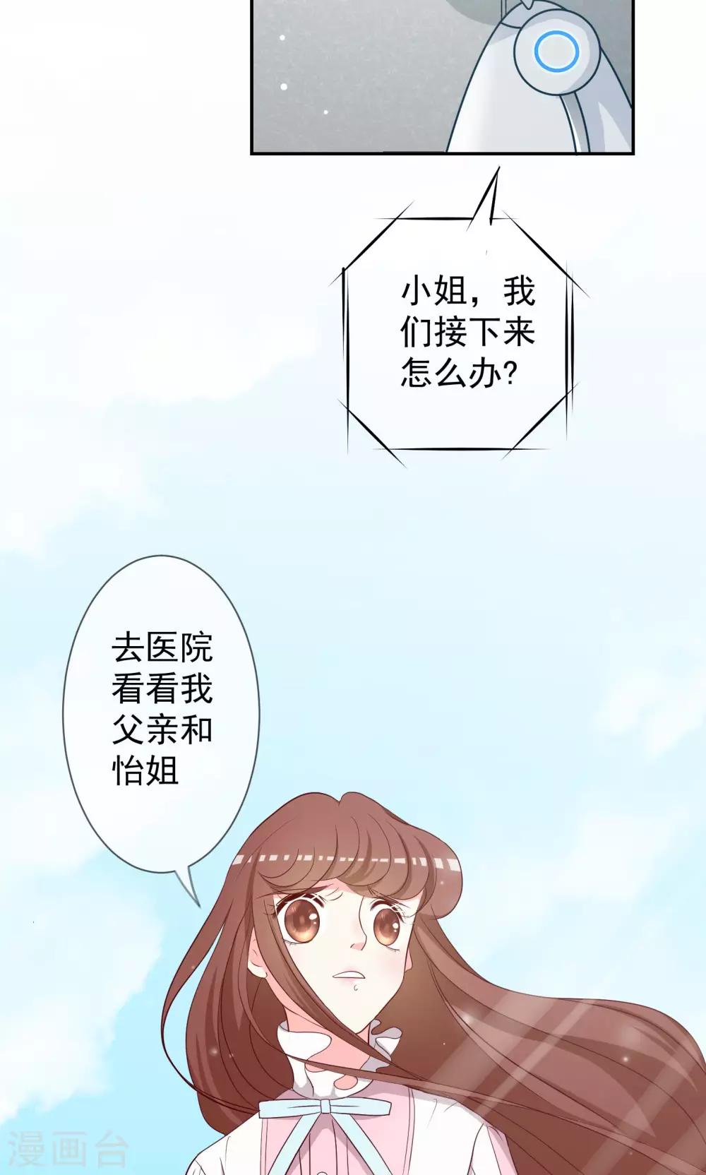 第11话 阴谋的味道42