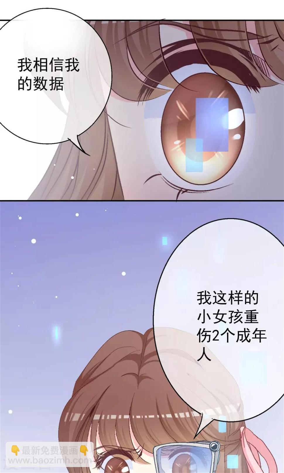 第8话 哥我只想回家睡觉3