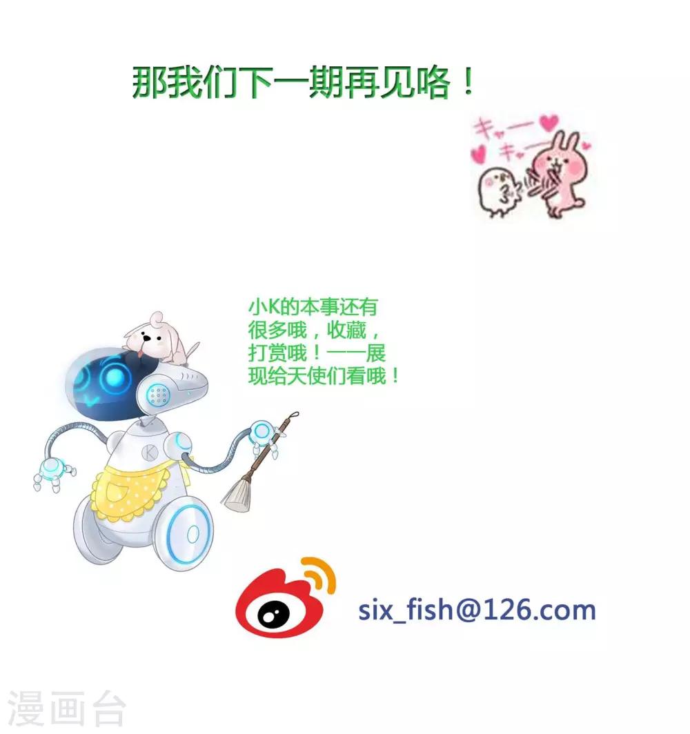 第11话 阴谋的味道45