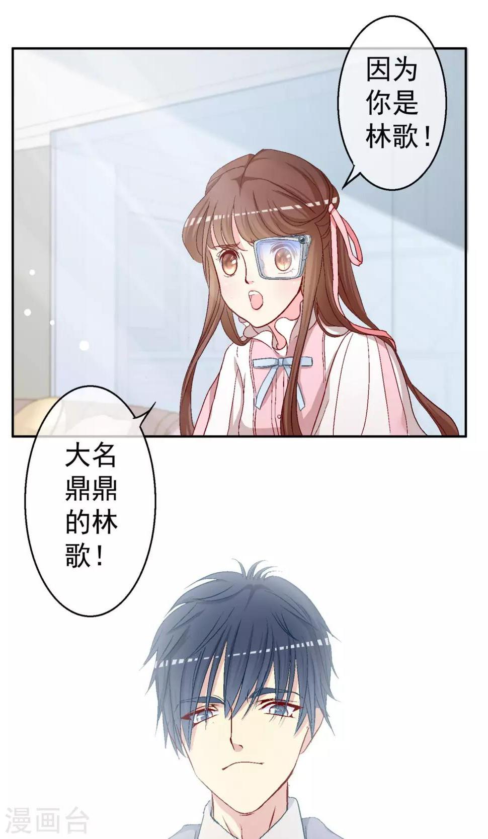 第7话 因为你是林哥！17