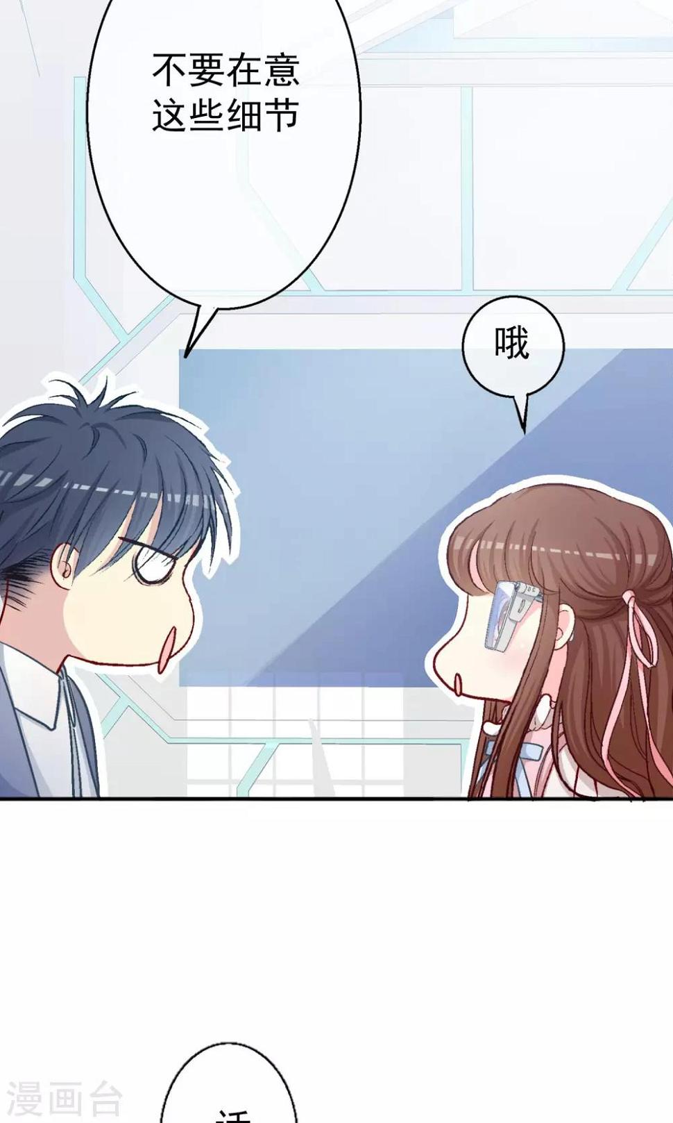 第8话 哥我只想回家睡觉12