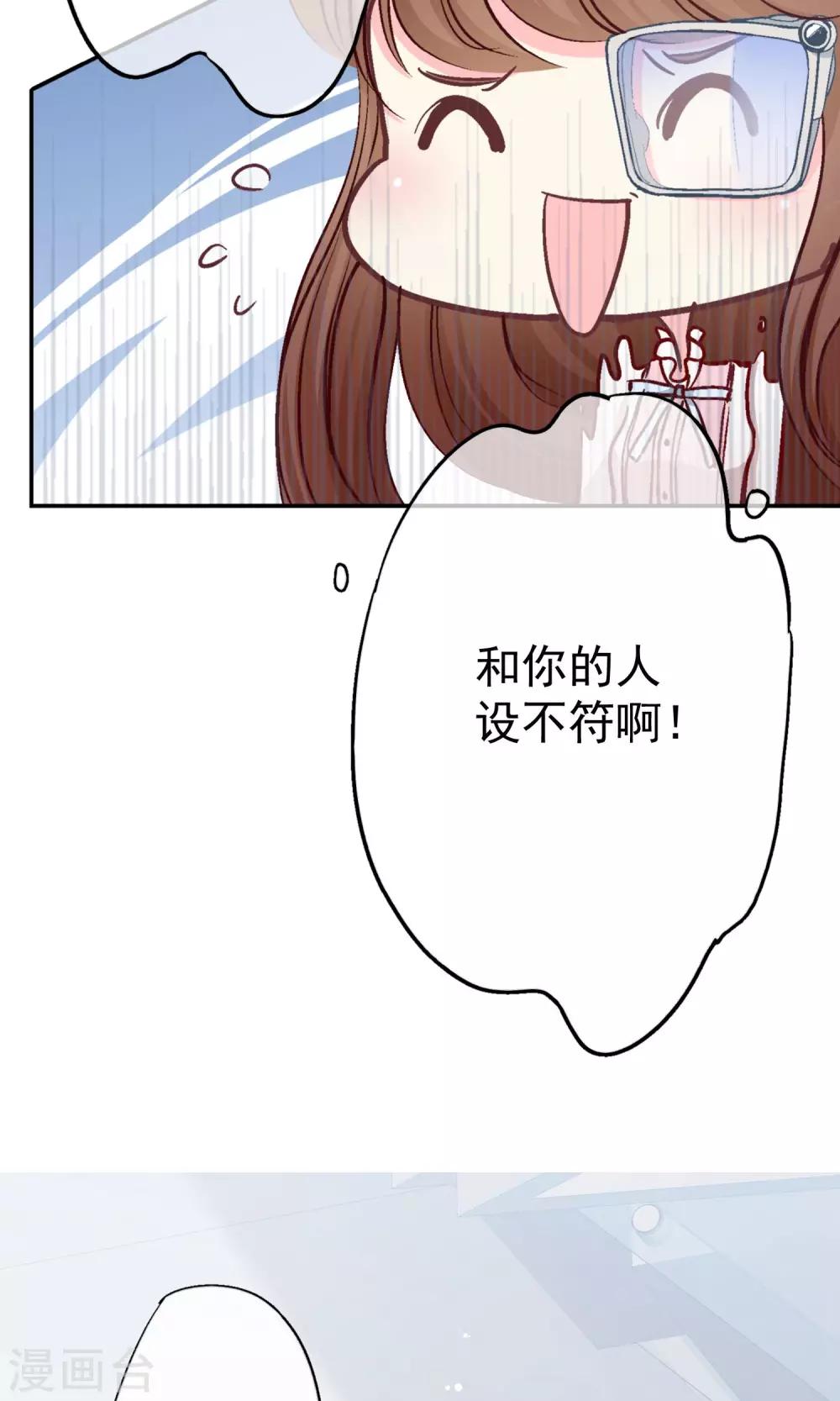 第8话 哥我只想回家睡觉20