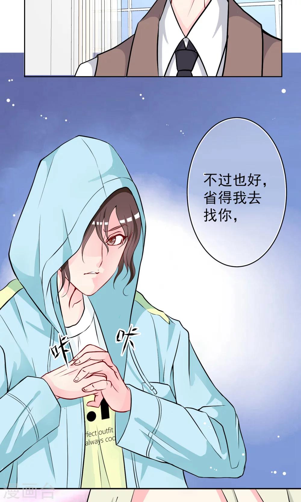 第29话 生死一线！45
