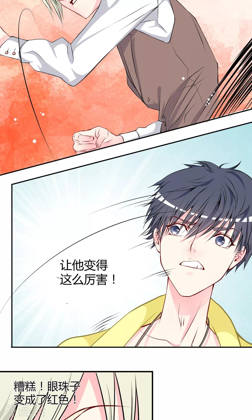 第29话 生死一线！51