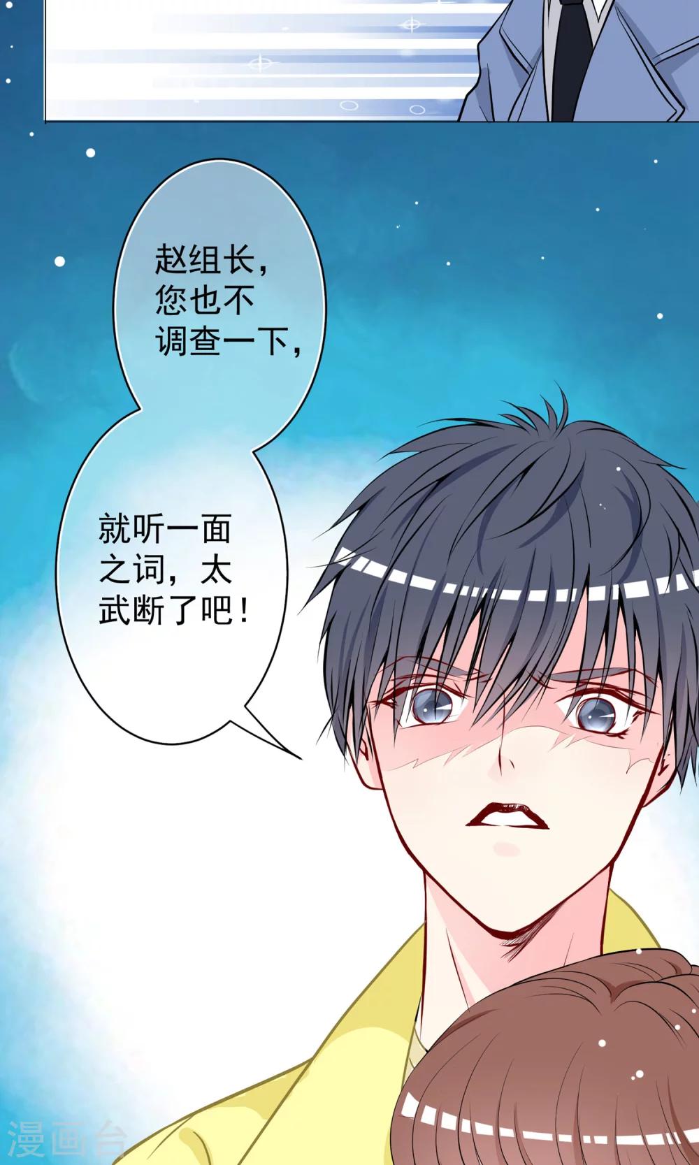 第29话 生死一线！7
