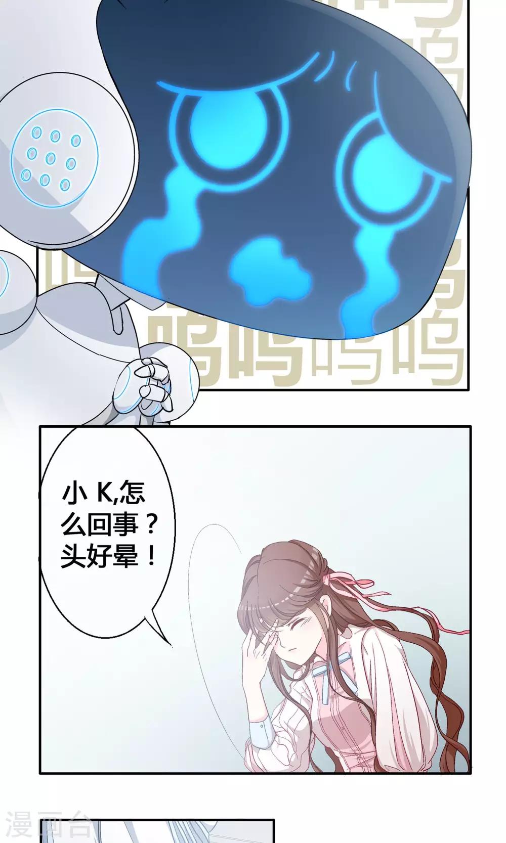 第4话 抓到你了!2