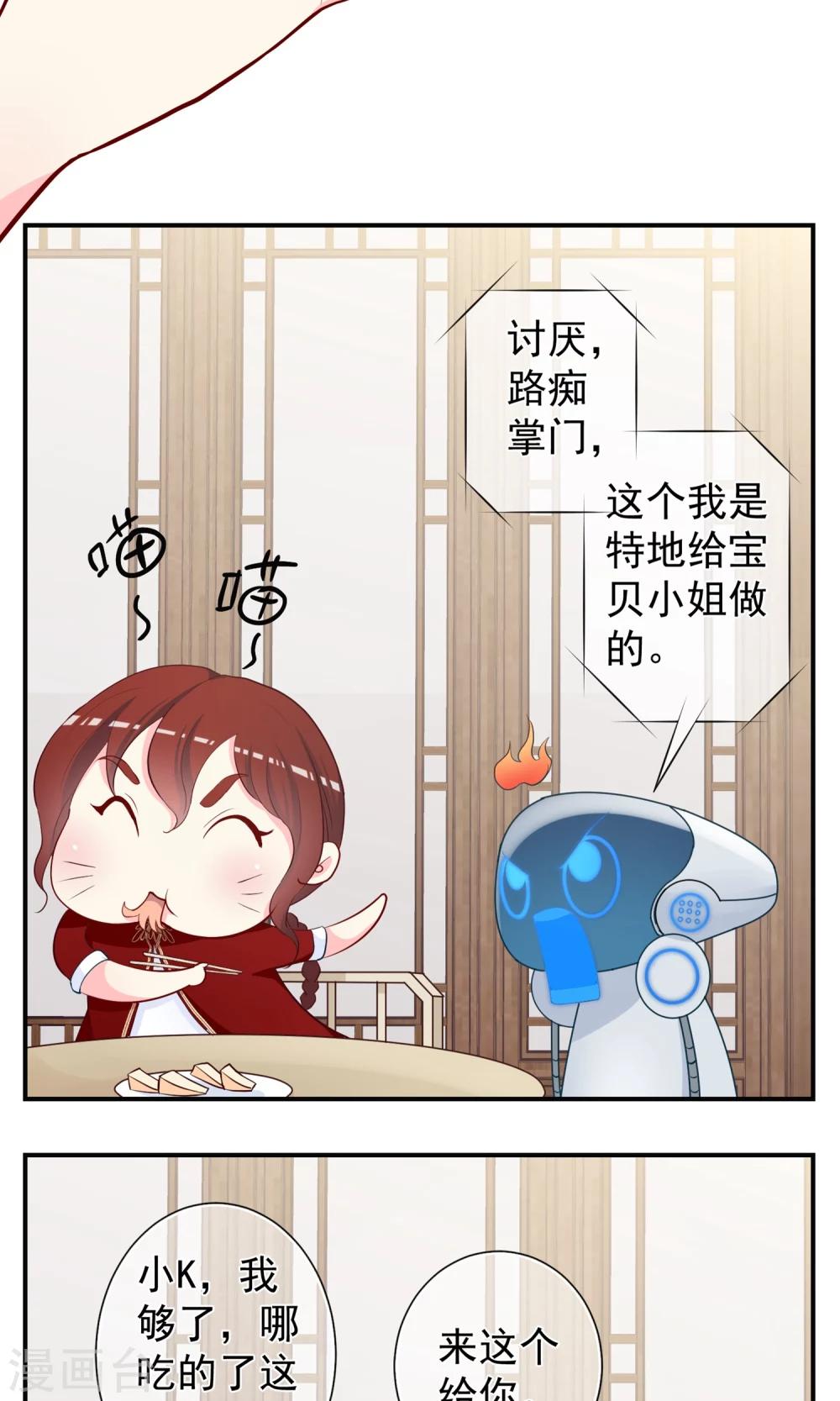 第21话 来者何人？！2