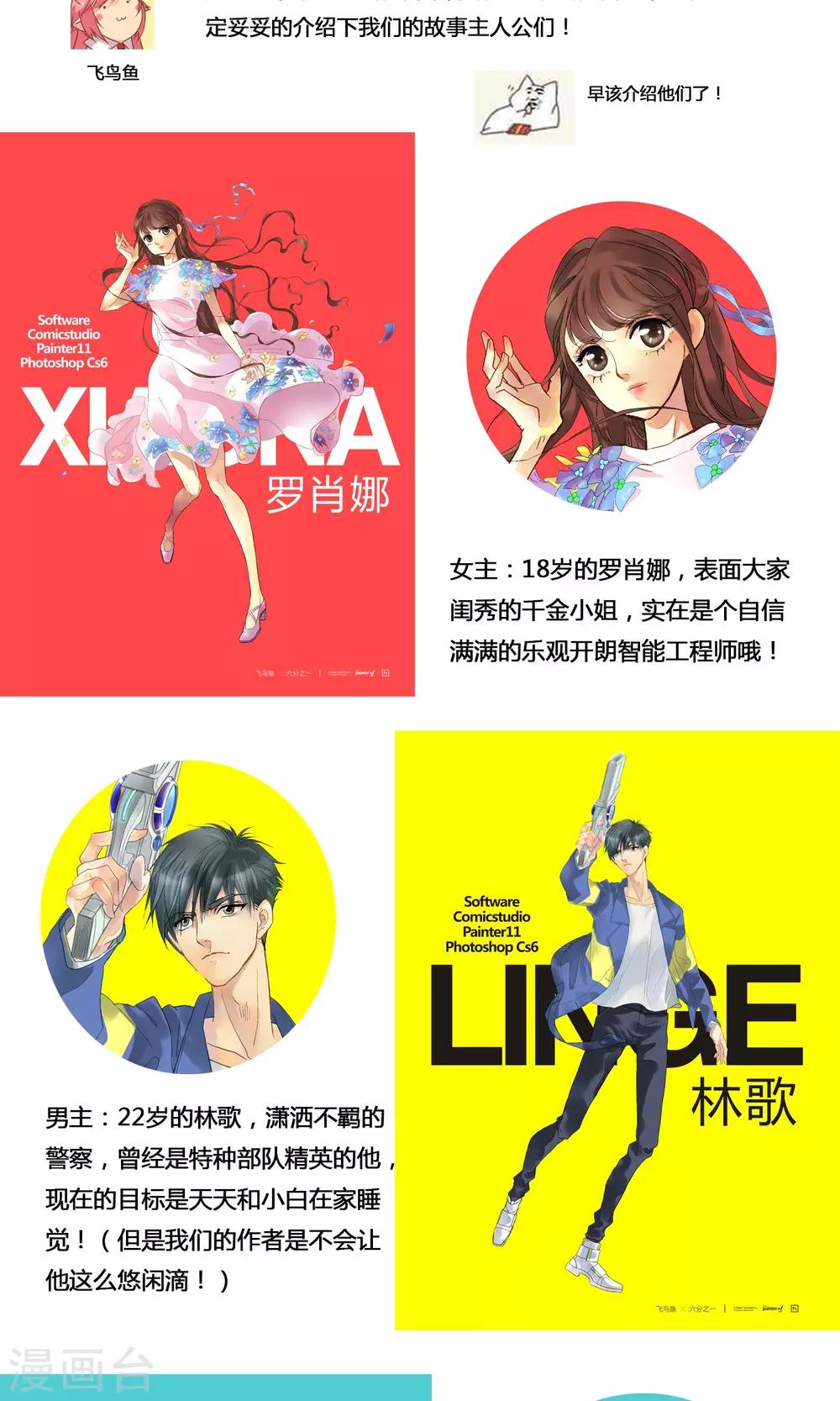 第2话 音乐家和掌门人18