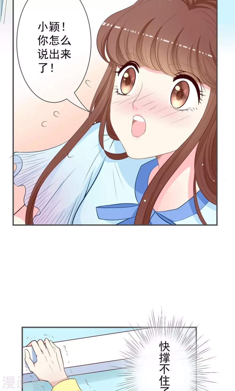 最终话 愿做不一样的半机器少女！35