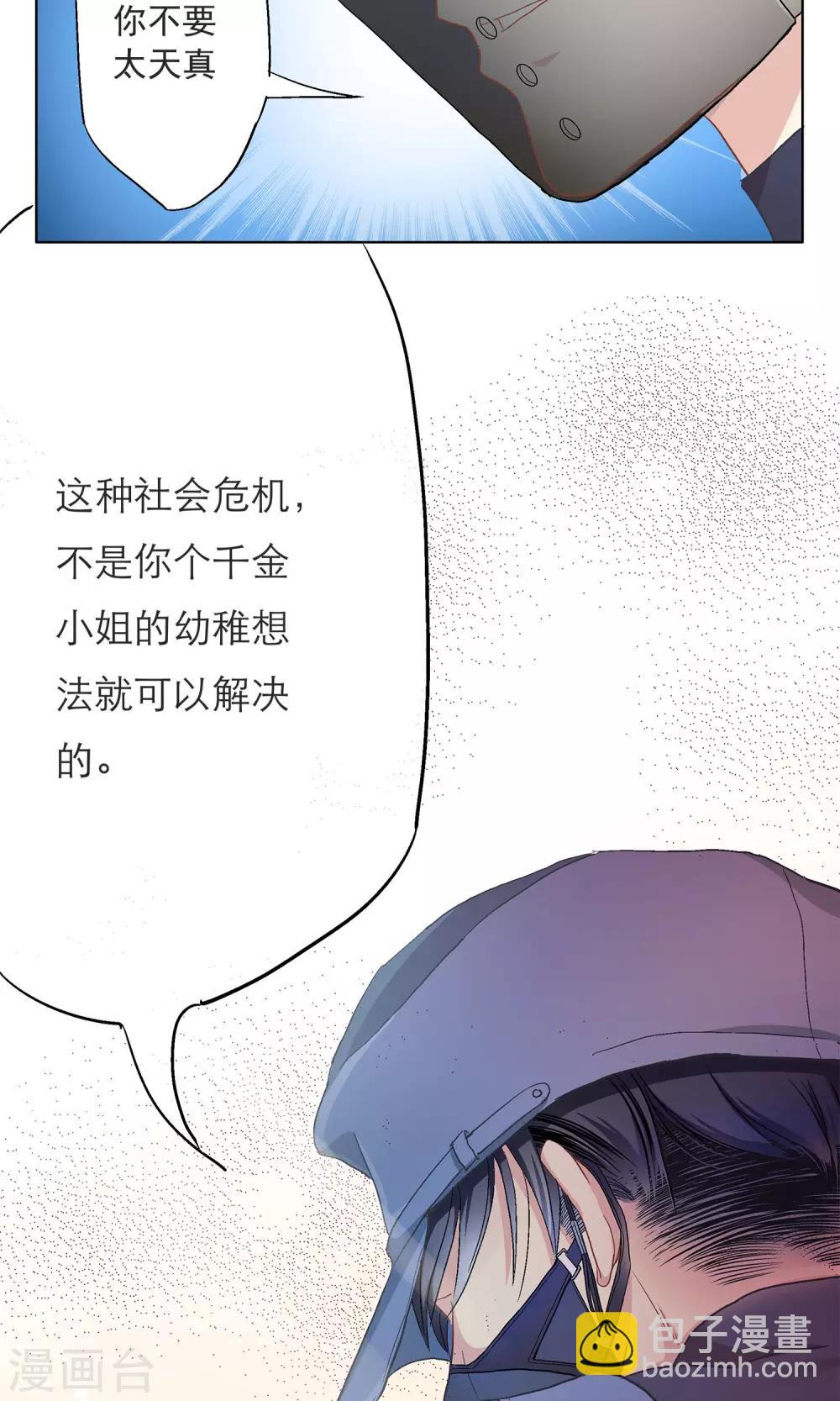 第3话 小姐，你太天真了!10