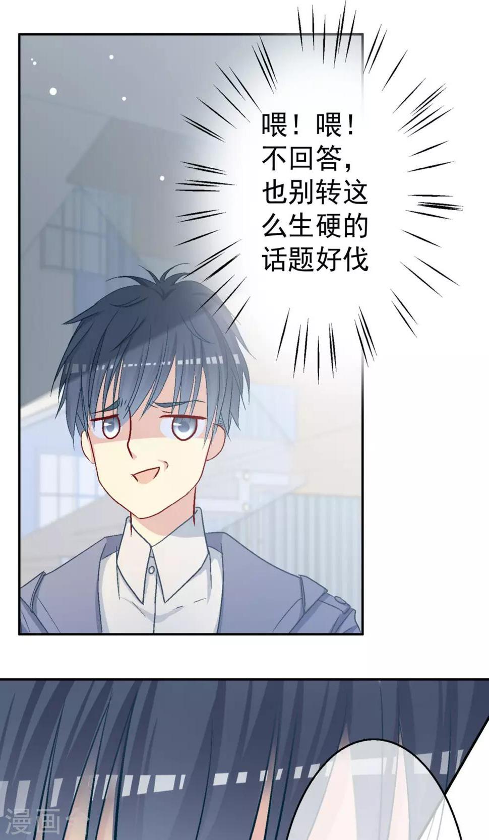 第7话 因为你是林哥！9