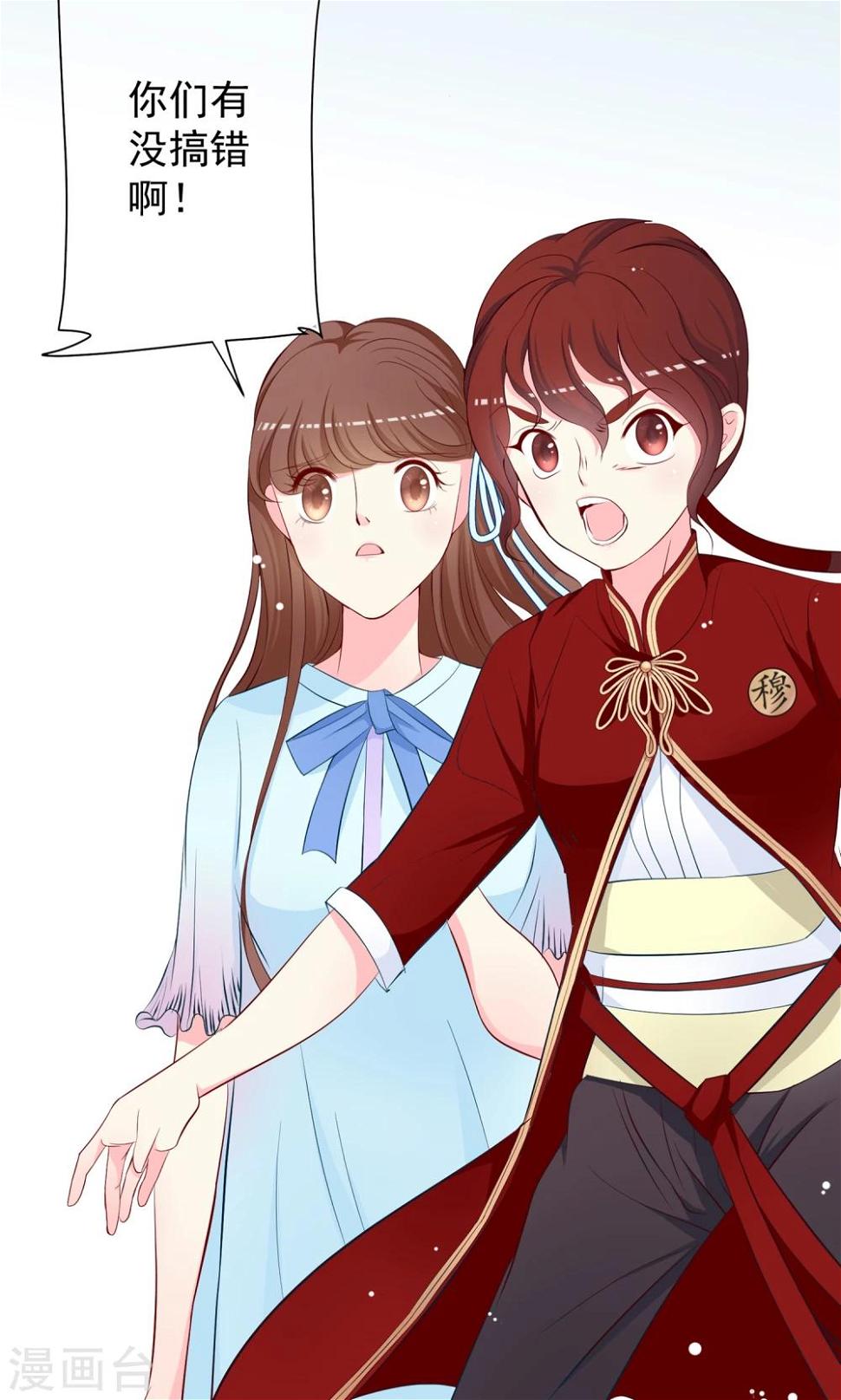 第27话 谁是幕后真凶！？29