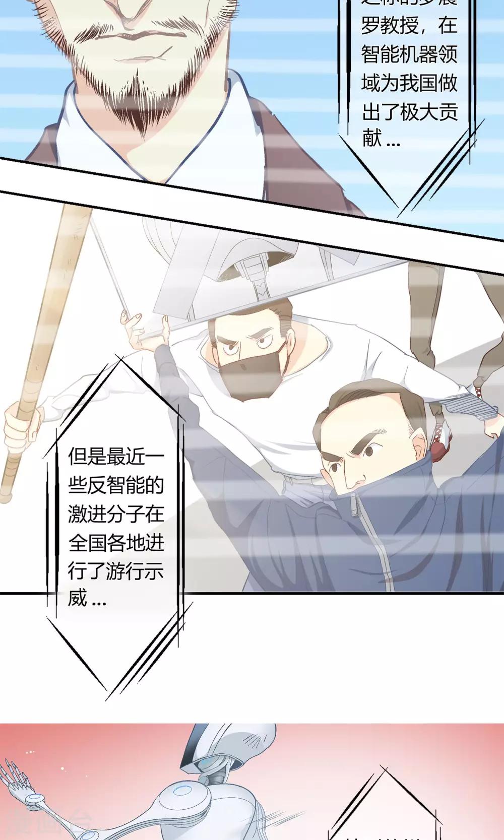 第4话 抓到你了!7