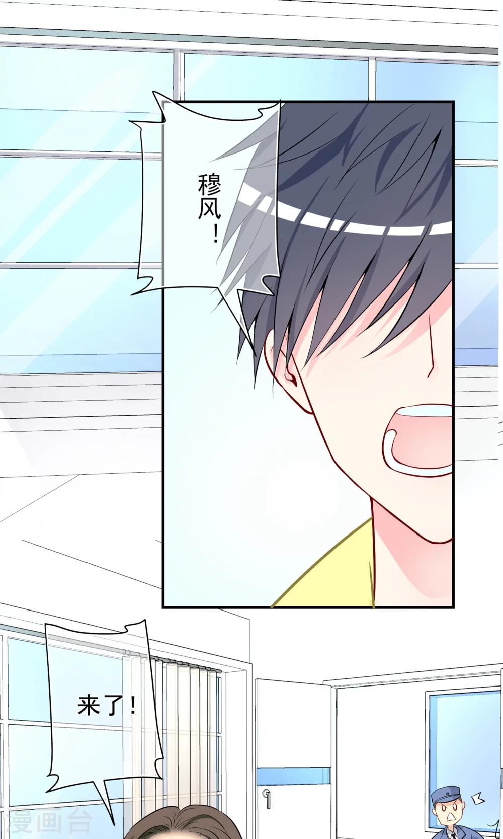 第29话 生死一线！9