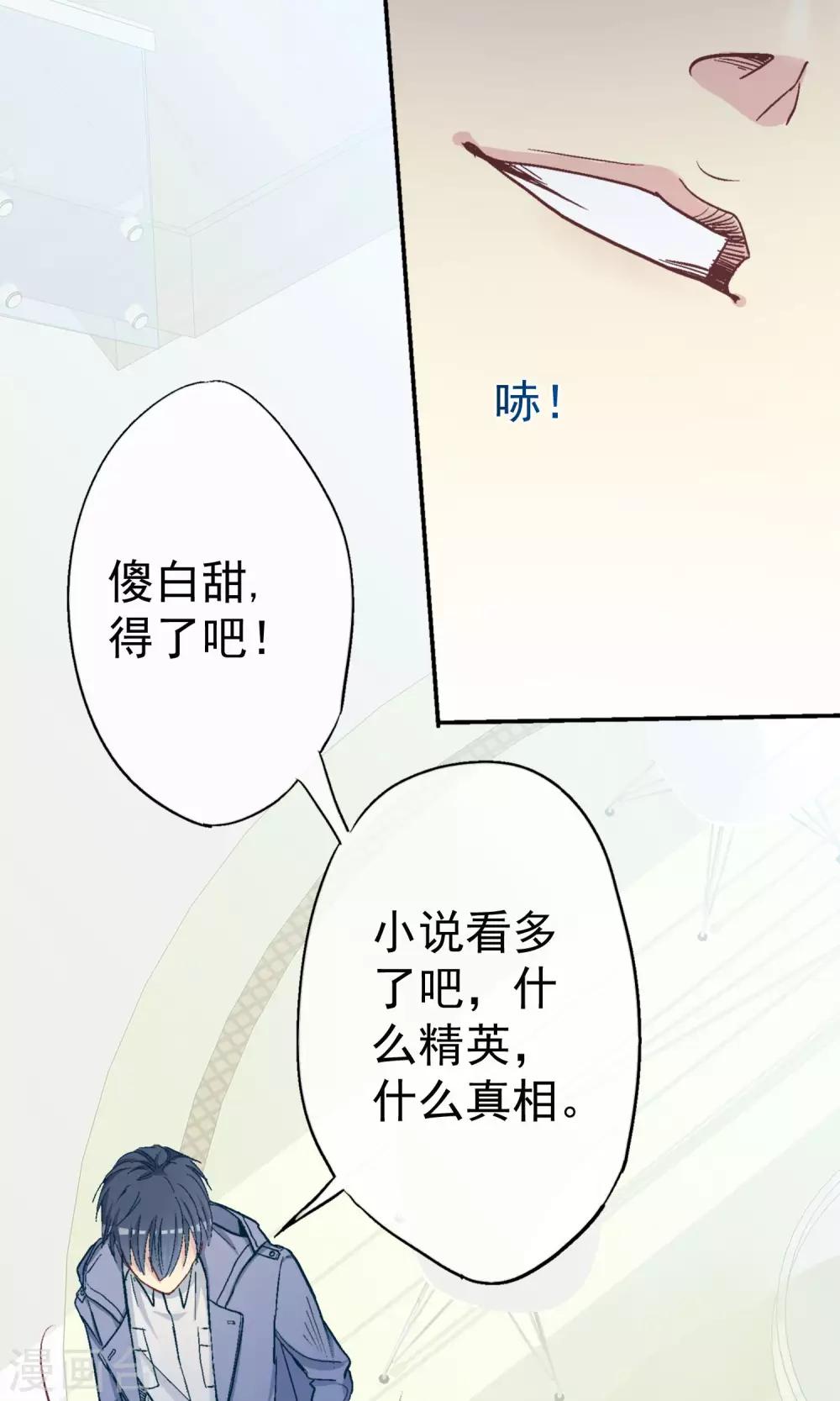 第8话 哥我只想回家睡觉17