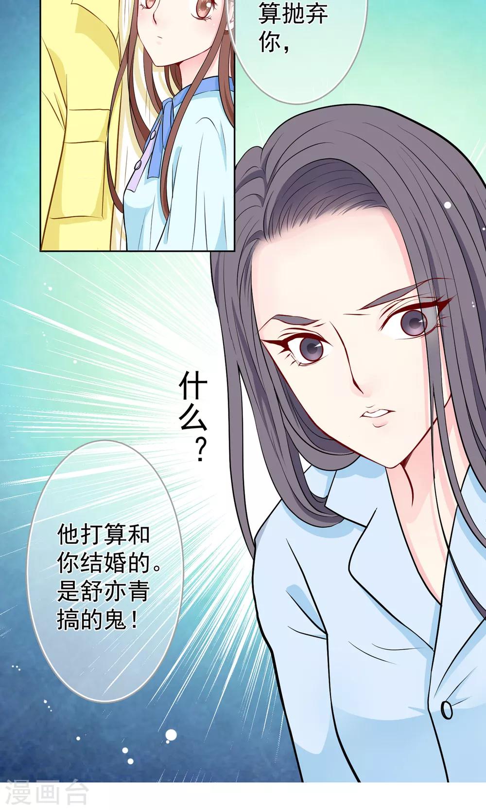 第29话 生死一线！20