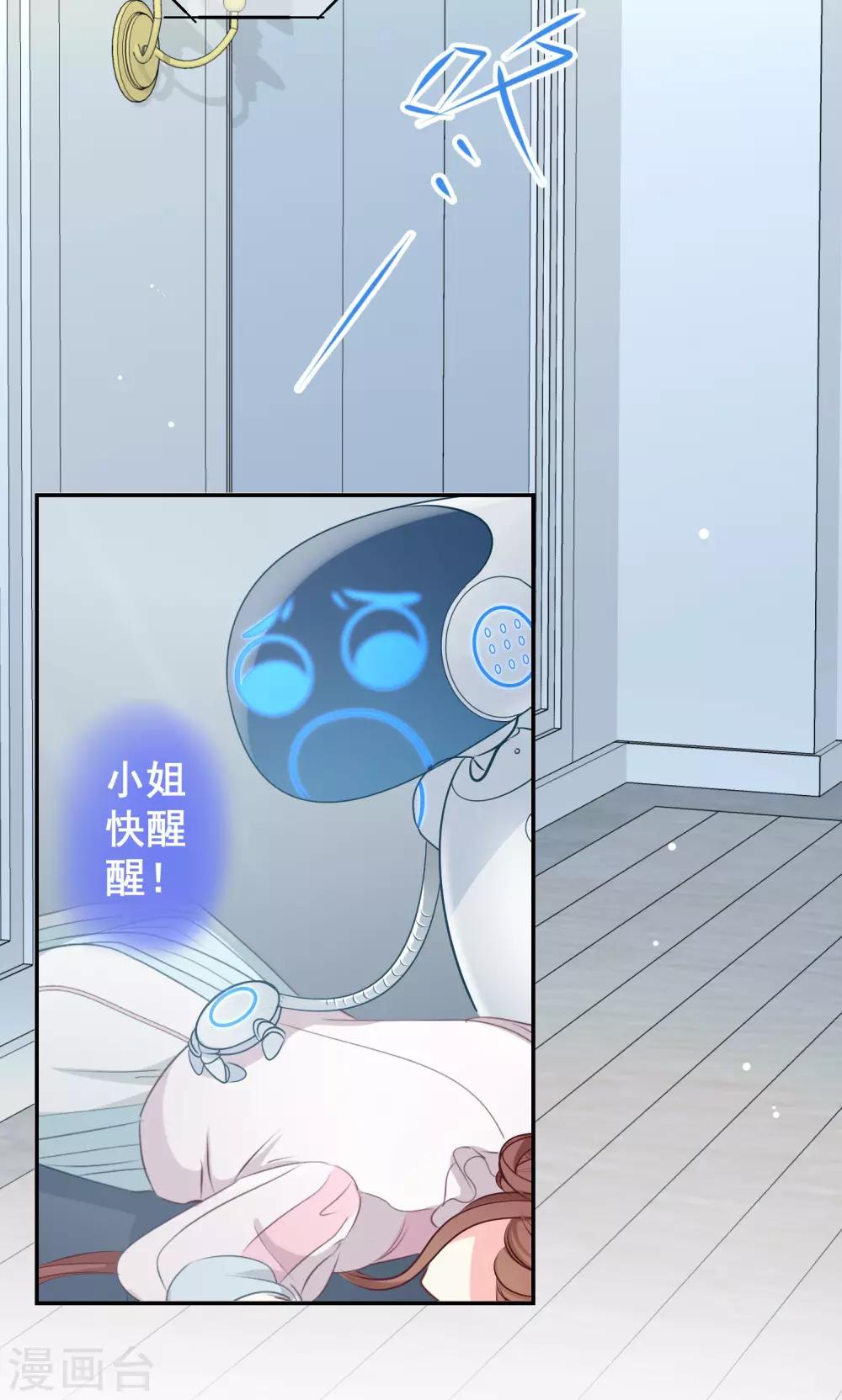 第11话 阴谋的味道34