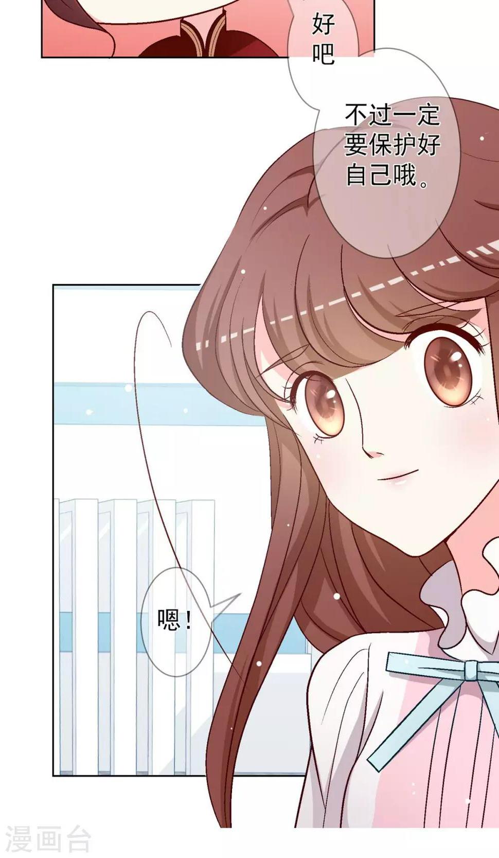 第13话 开始寻找真相！20