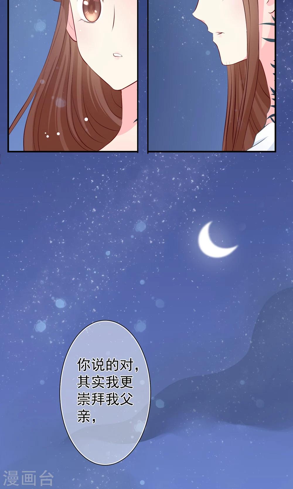 第20话 做你自己！13