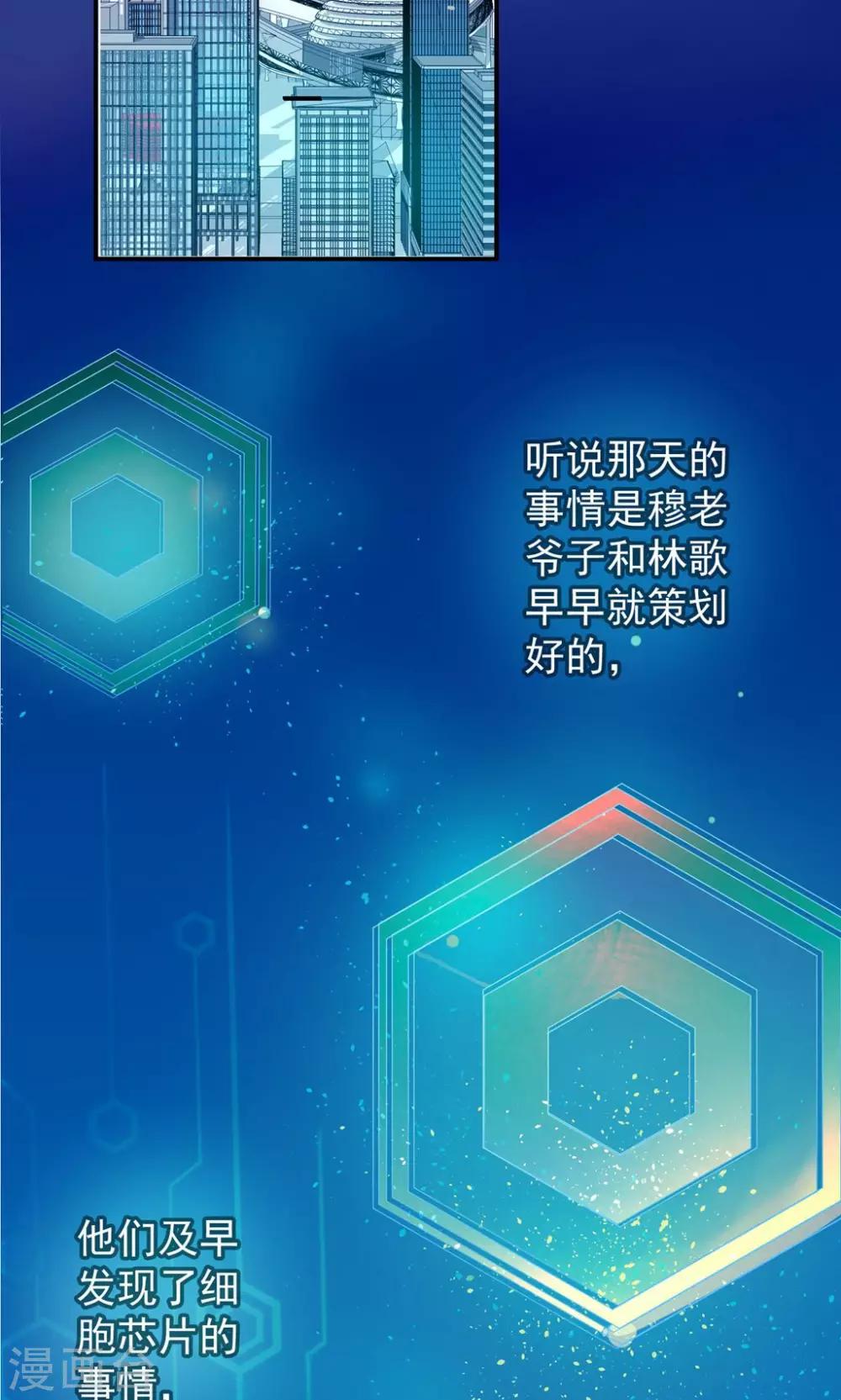 最终话 愿做不一样的半机器少女！55