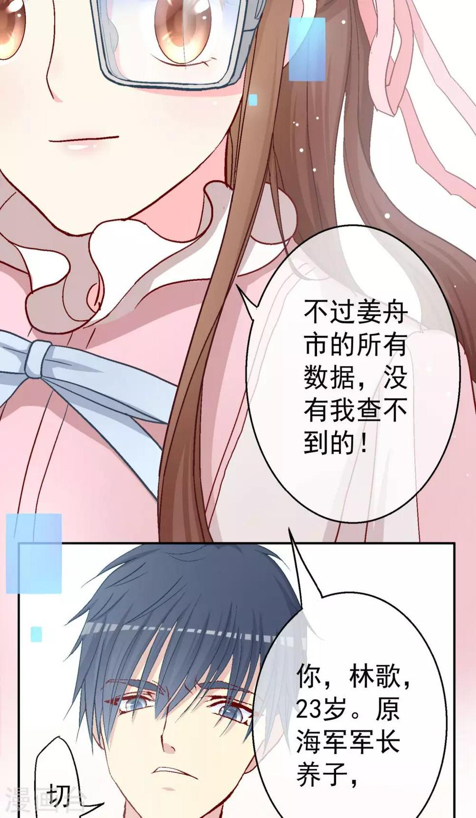 第7话 因为你是林哥！19