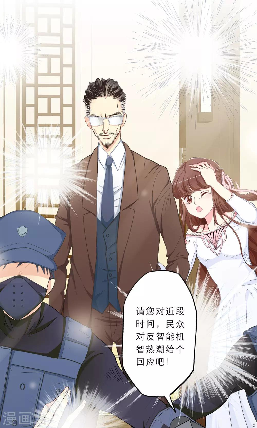 第3话 小姐，你太天真了!5