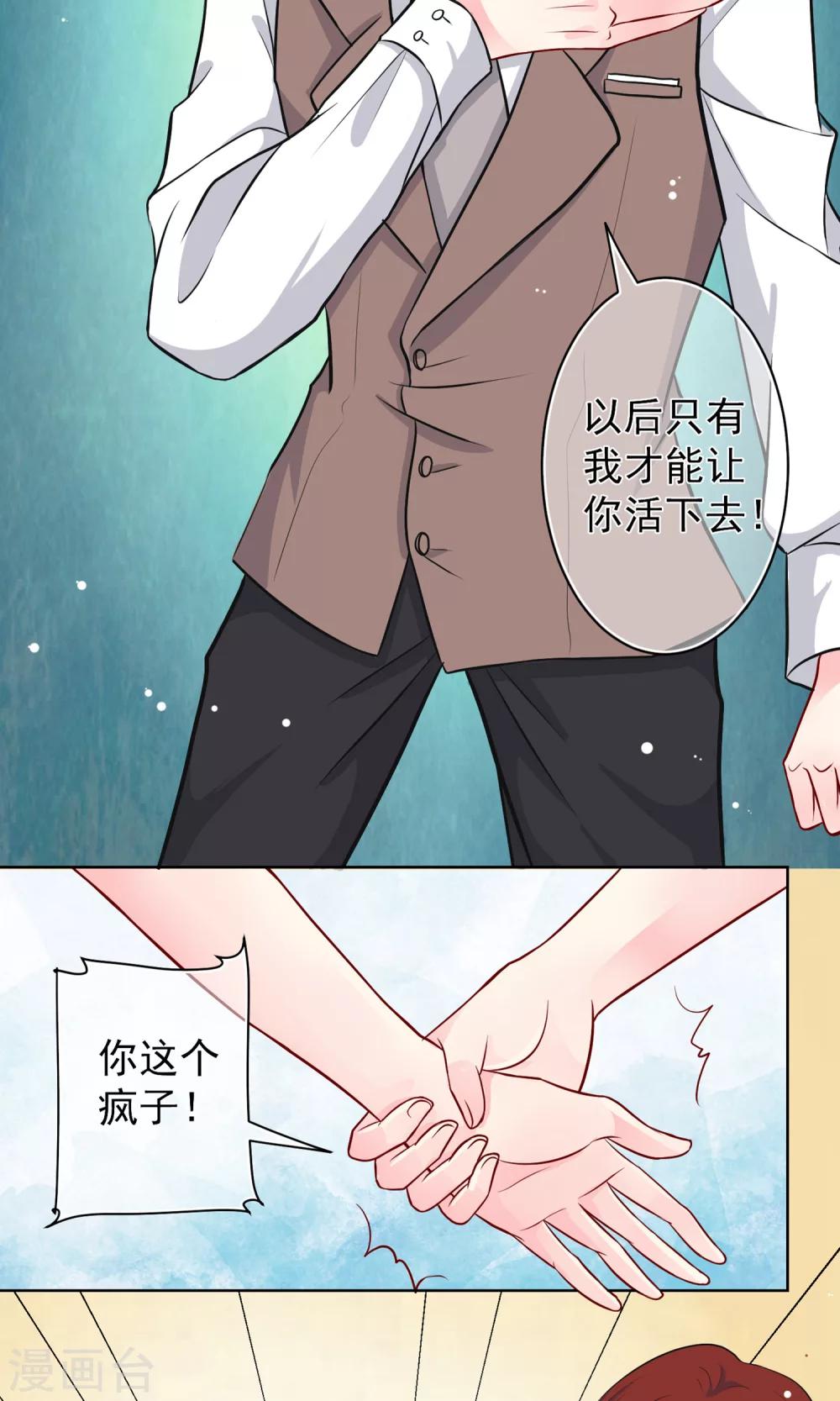 第29话 生死一线！31
