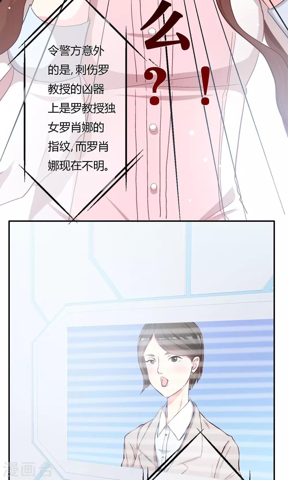 第4话 抓到你了!10