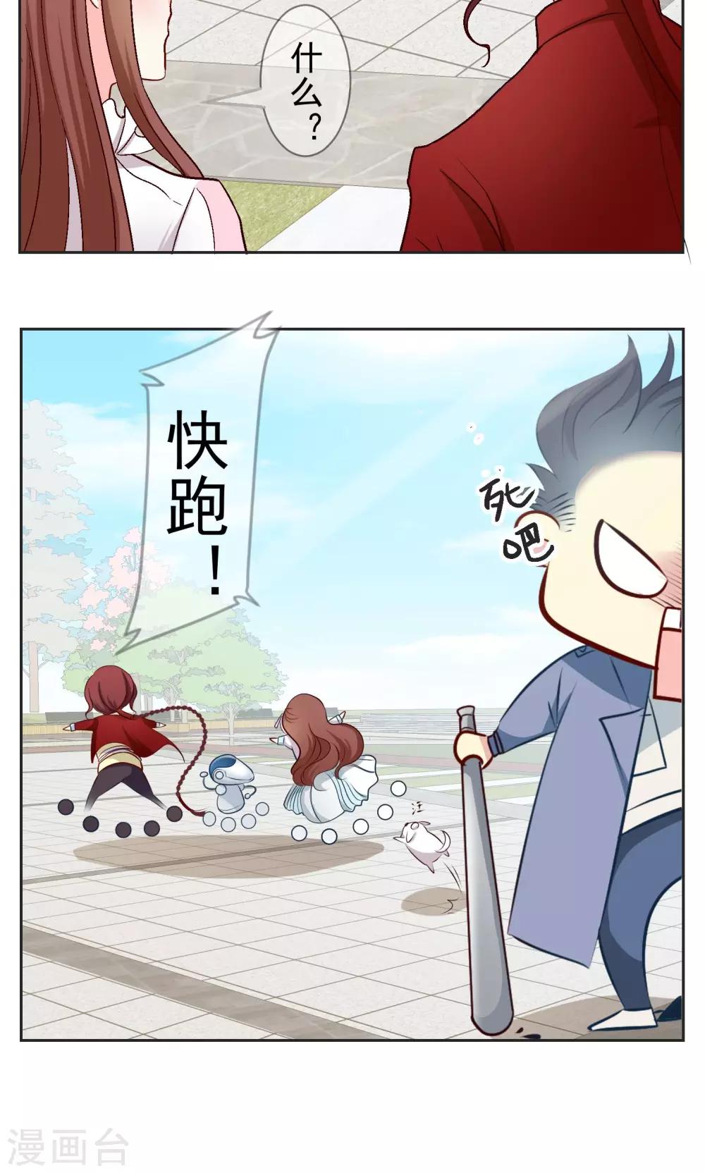 第11话 阴谋的味道16