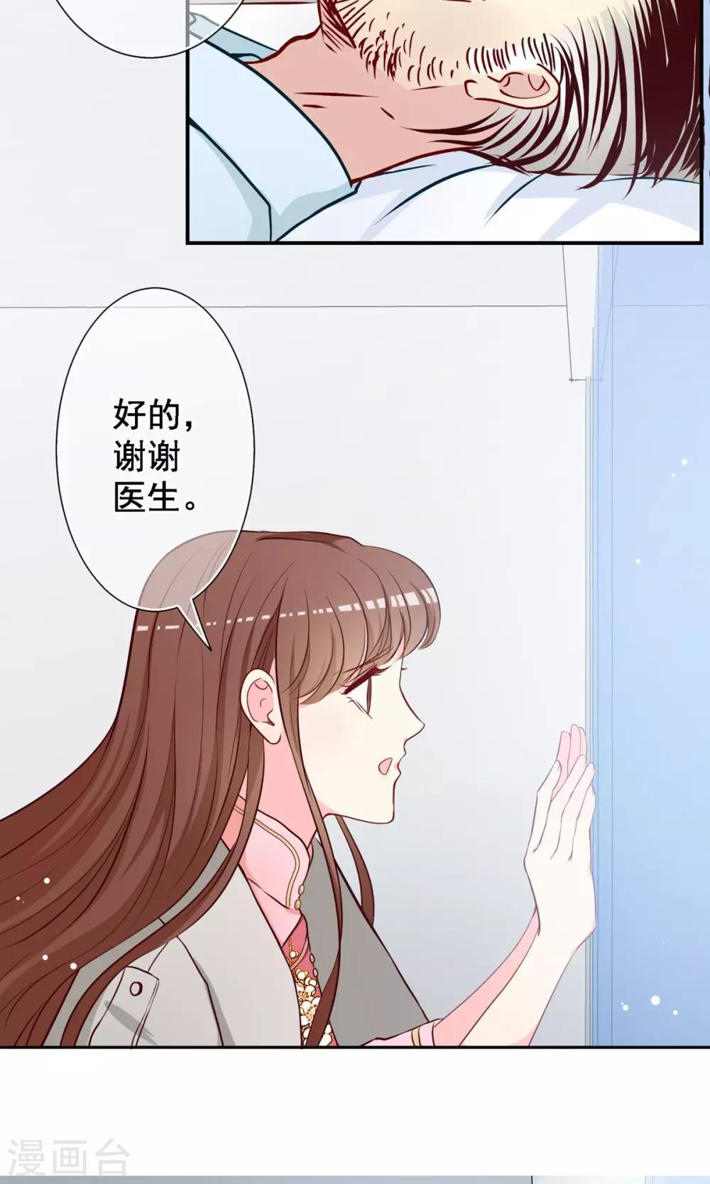 第25话 总裁的殷勤！4