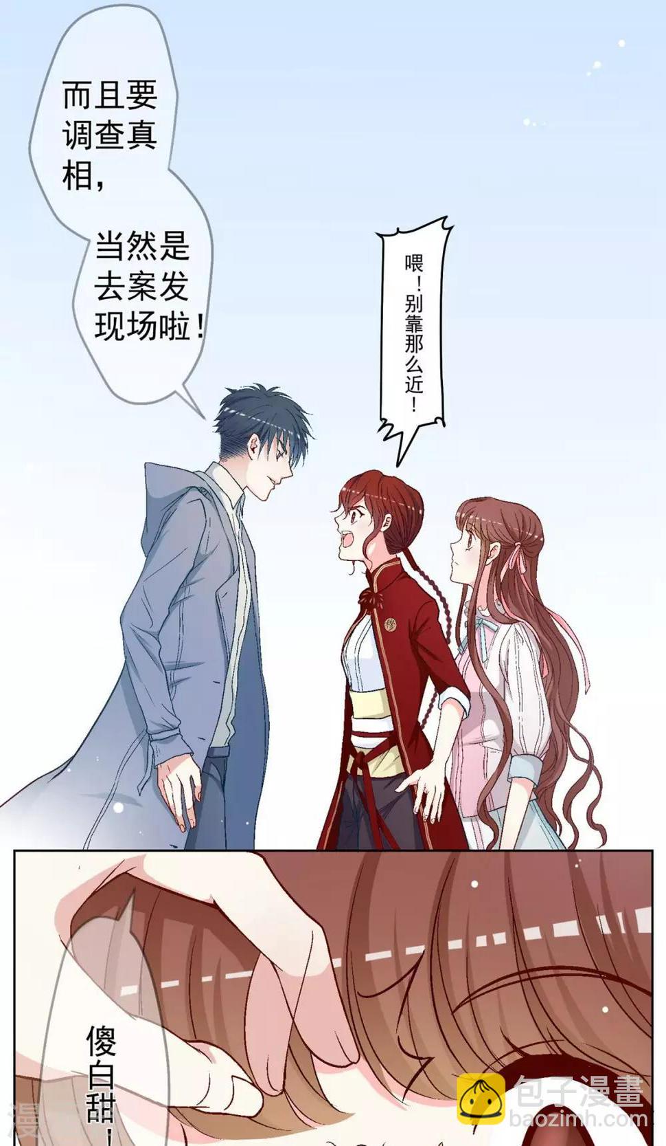 第13话 开始寻找真相！9