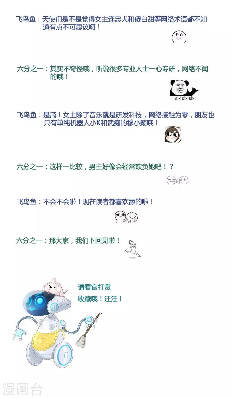 第7话 因为你是林哥！25