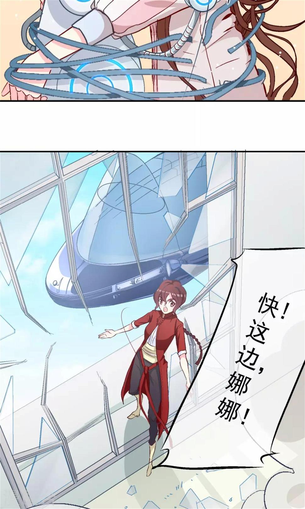 第9话 穆掌门来救援！6