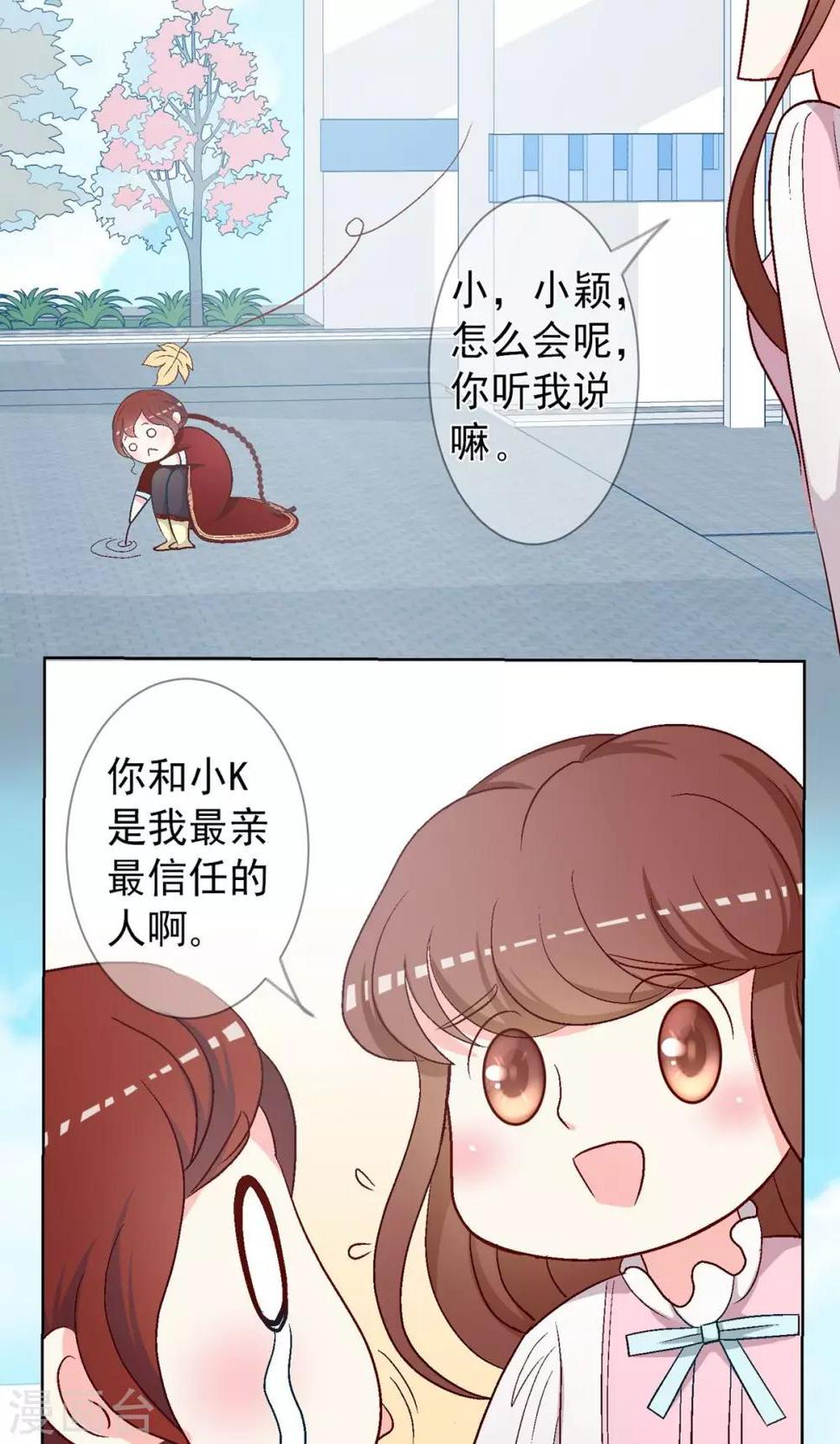 第13话 开始寻找真相！18