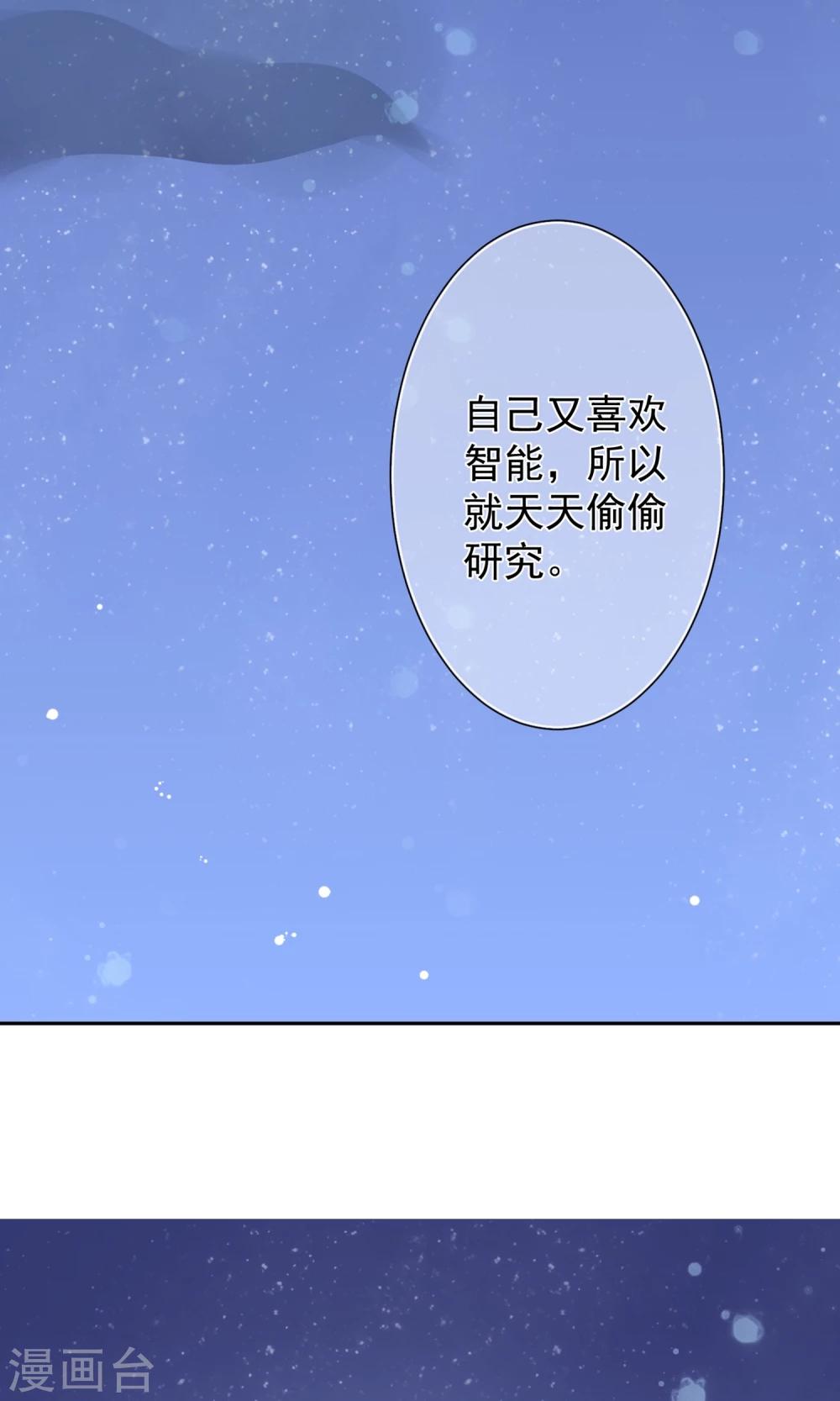 第20话 做你自己！14