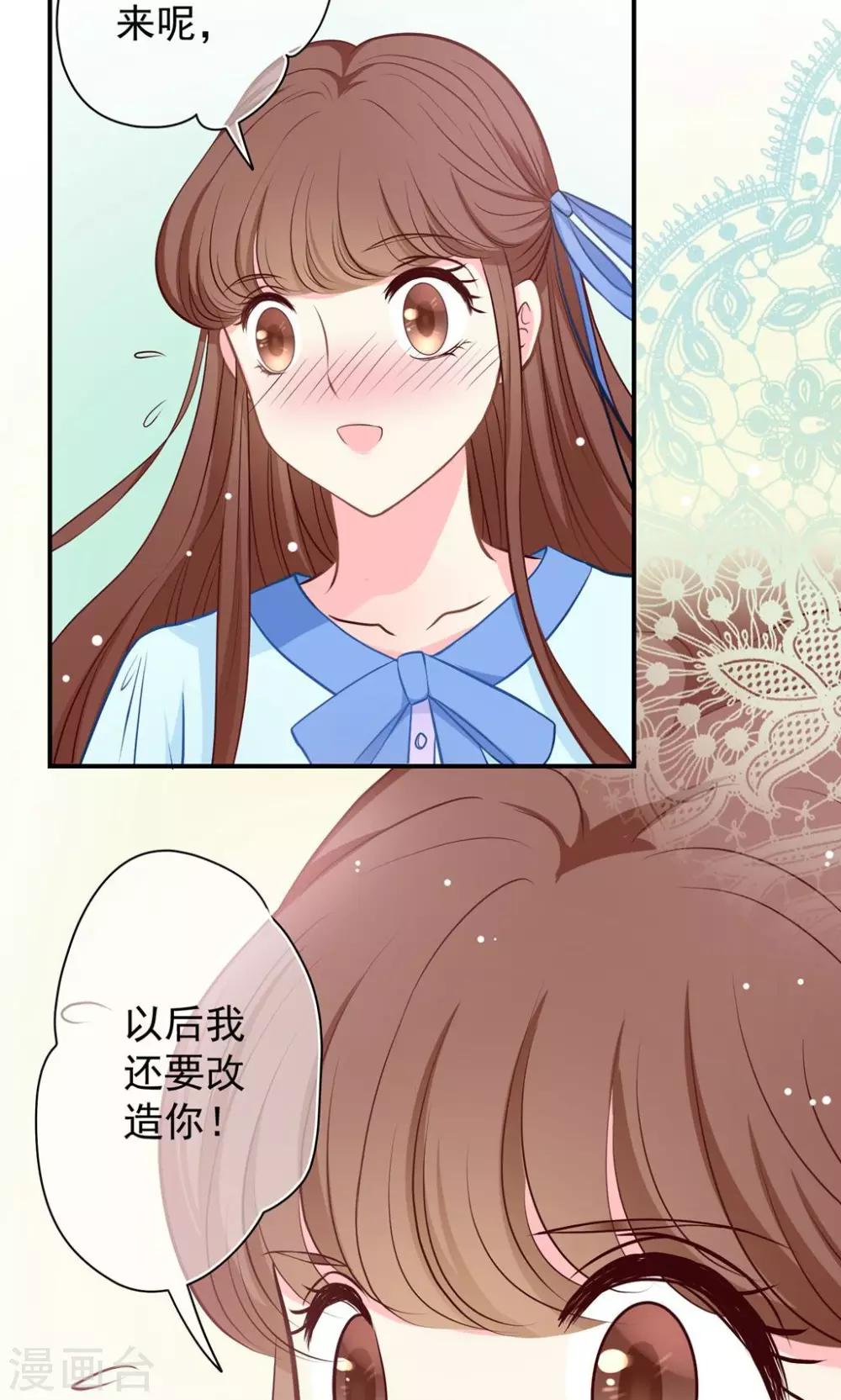 最终话 愿做不一样的半机器少女！48