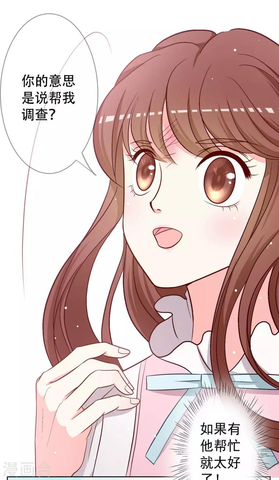 第13话 开始寻找真相！11
