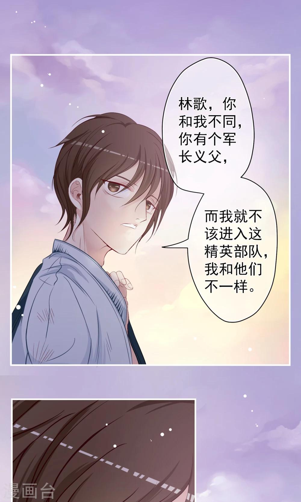 第17话 跟我比肌肉你还差得远！9