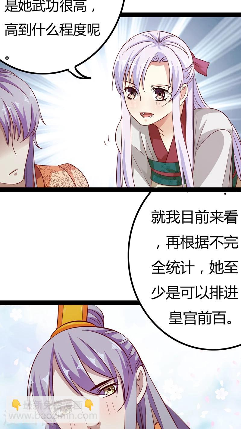 第17话20