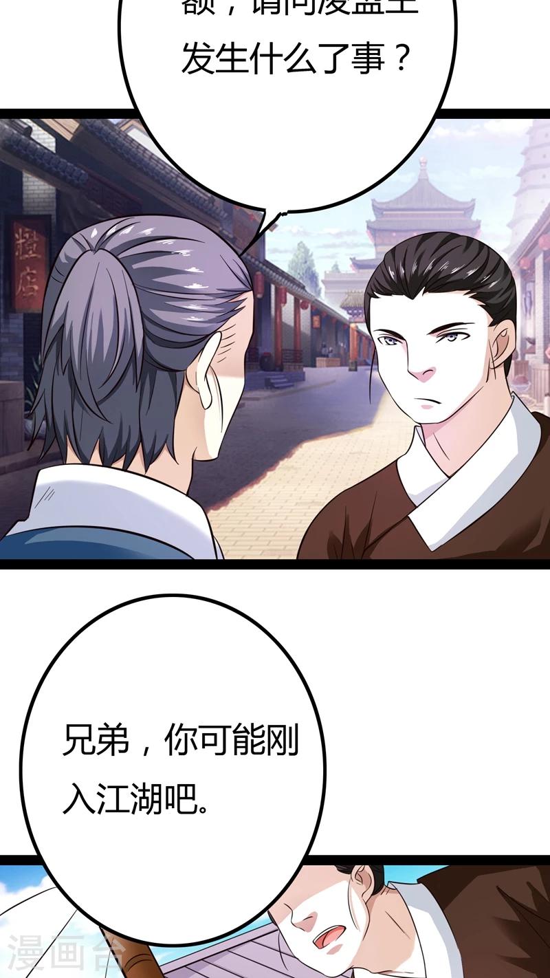 第17话38