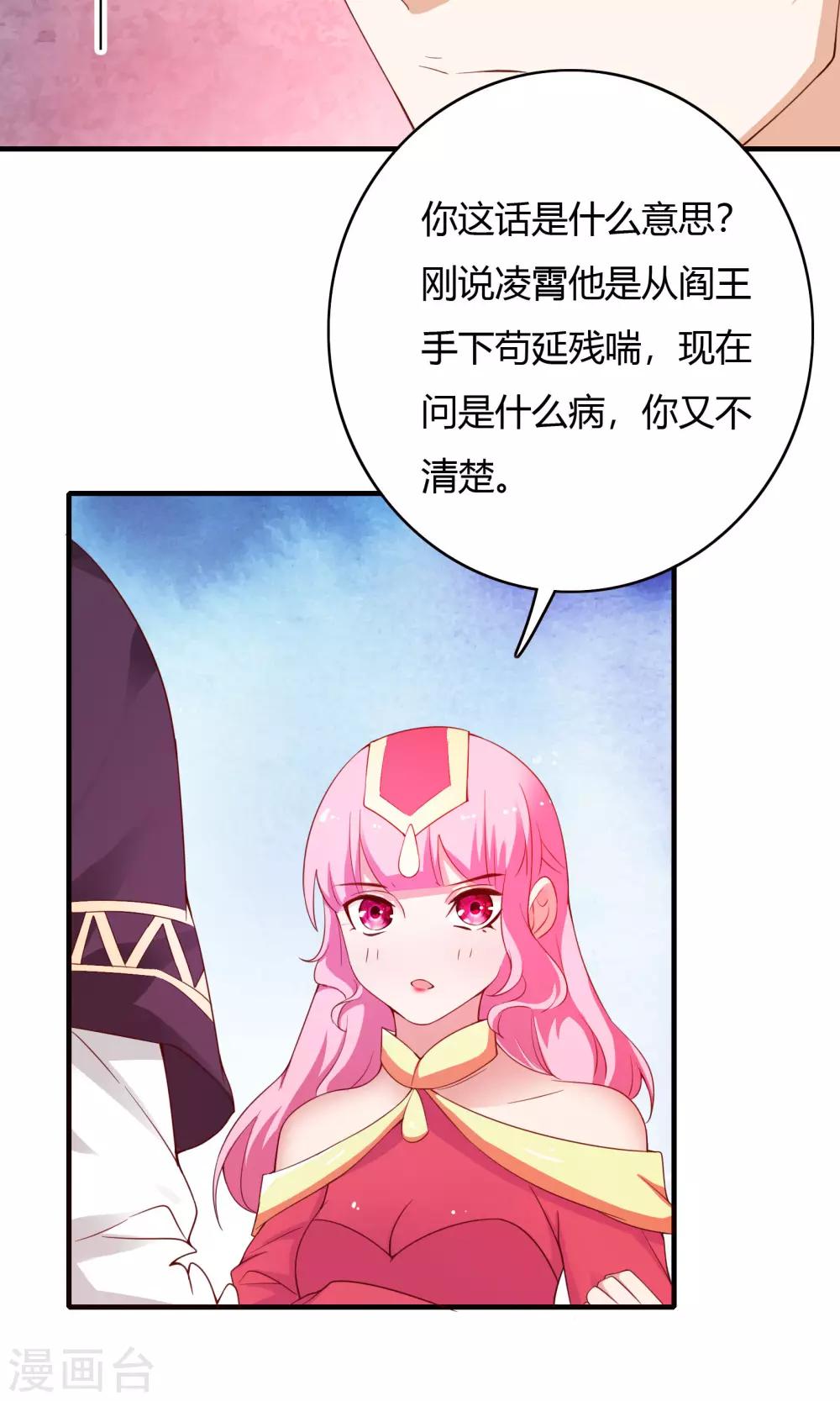 第66话13