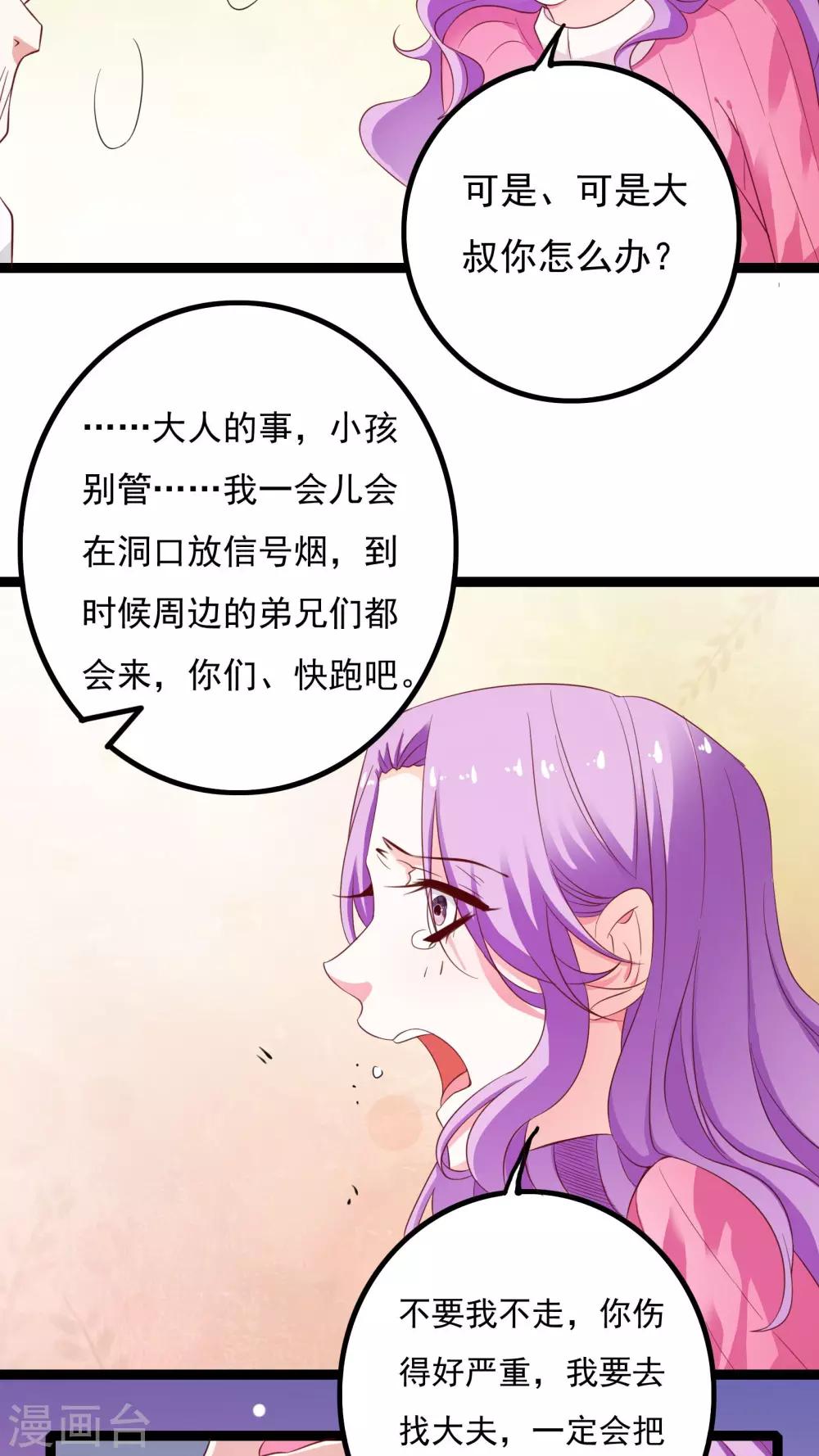 第38话40