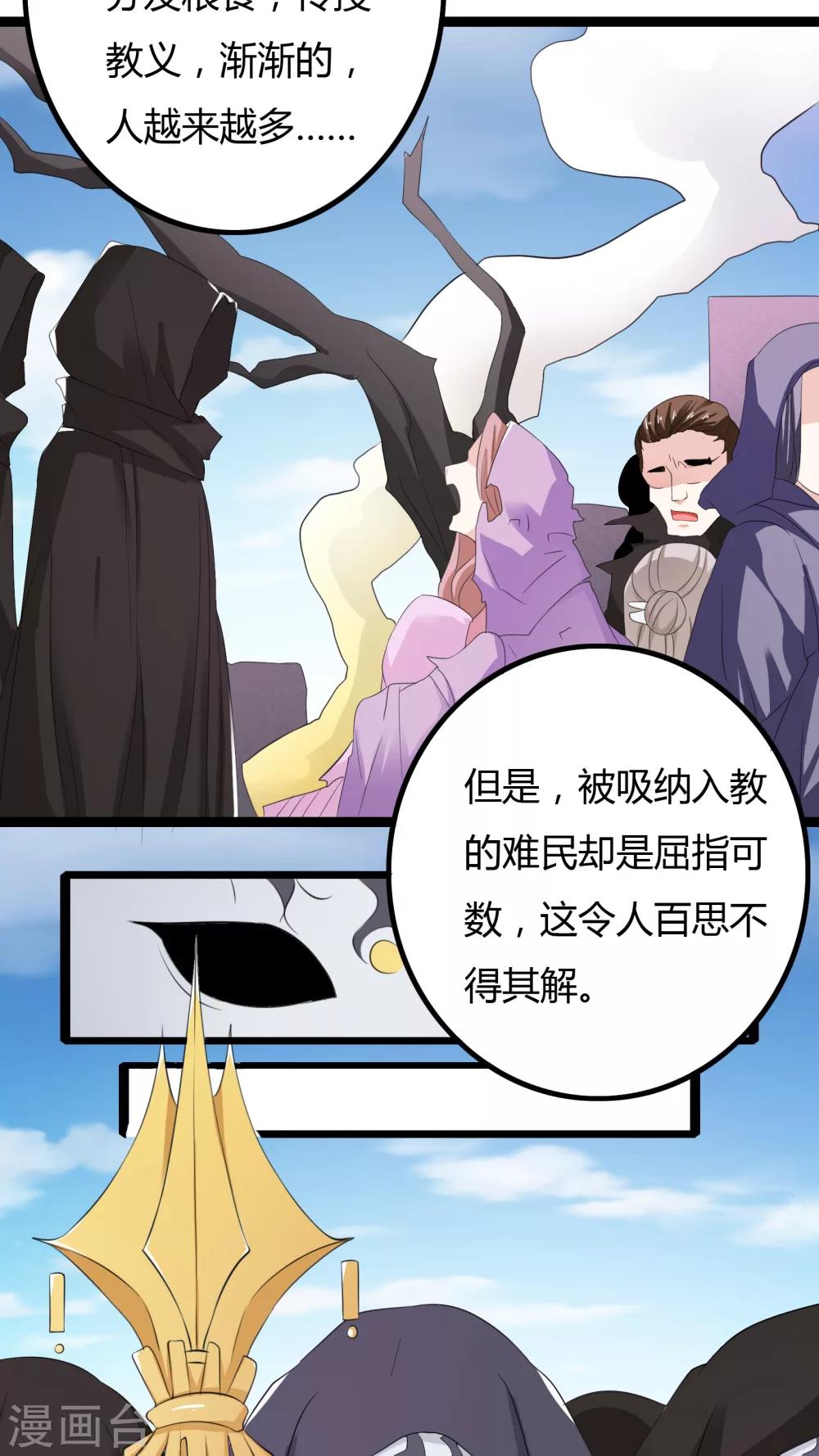 第31话20