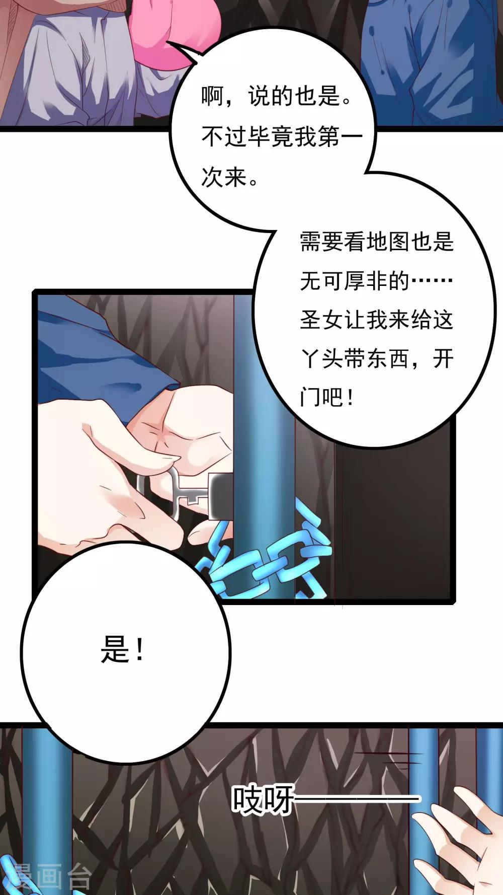 第38话4