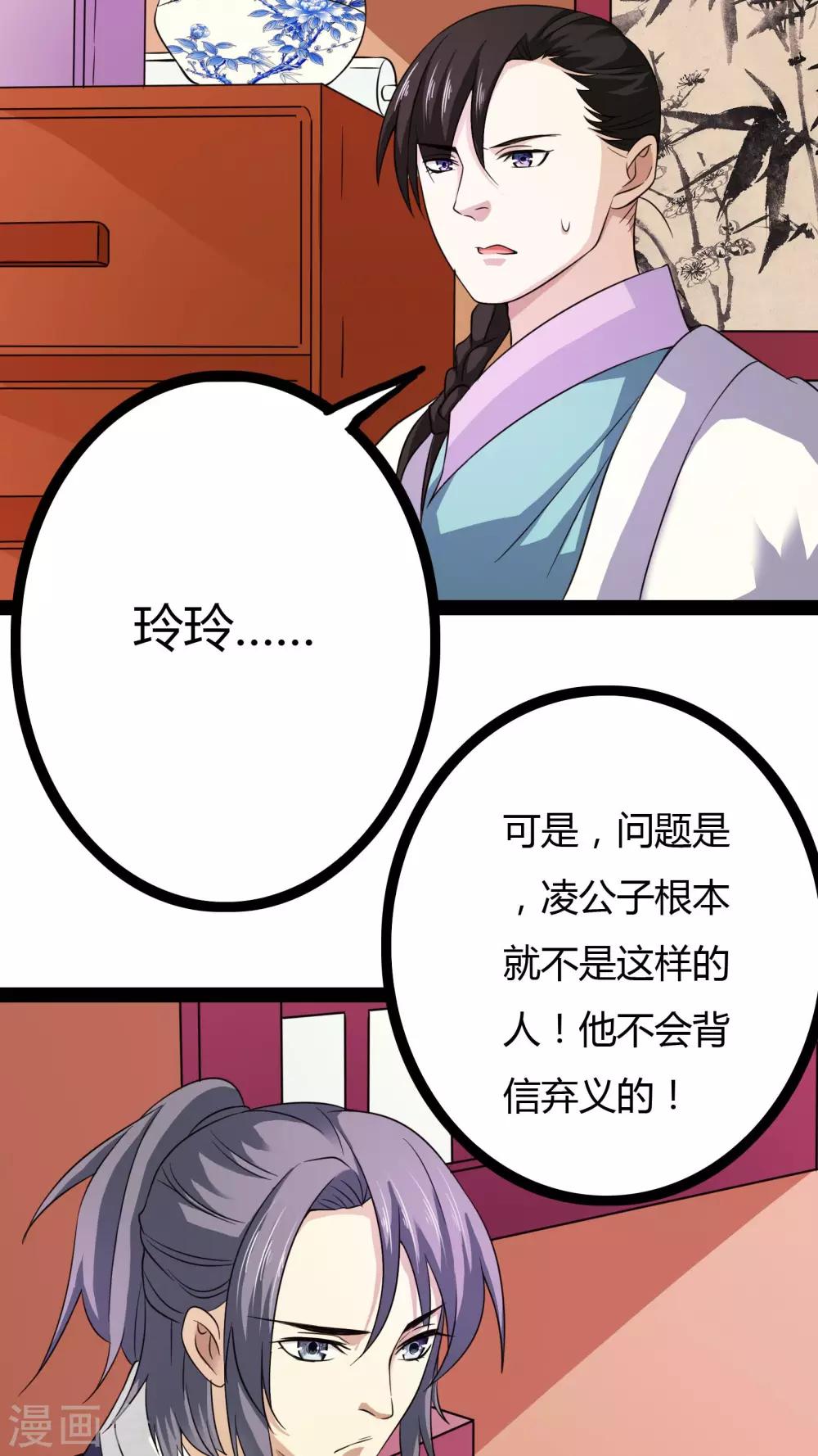 第20话30