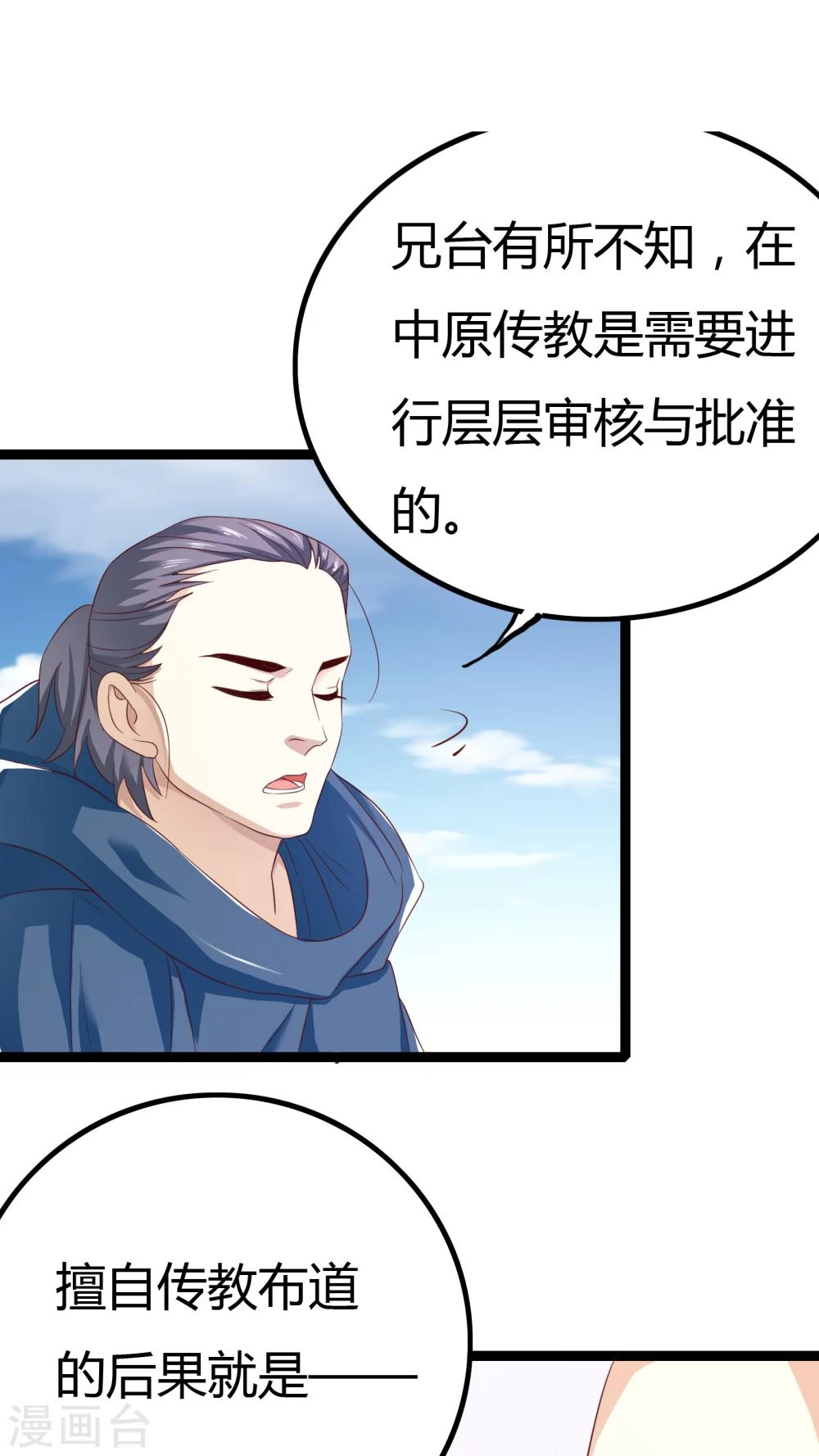 第31话23