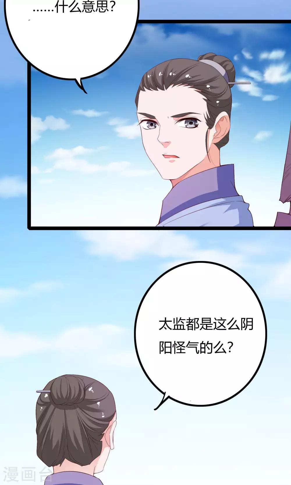 第52话36