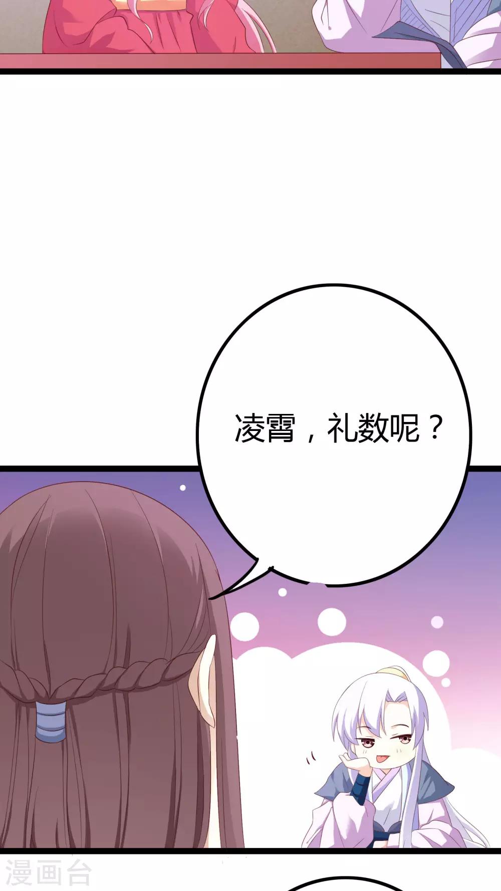 第28话3