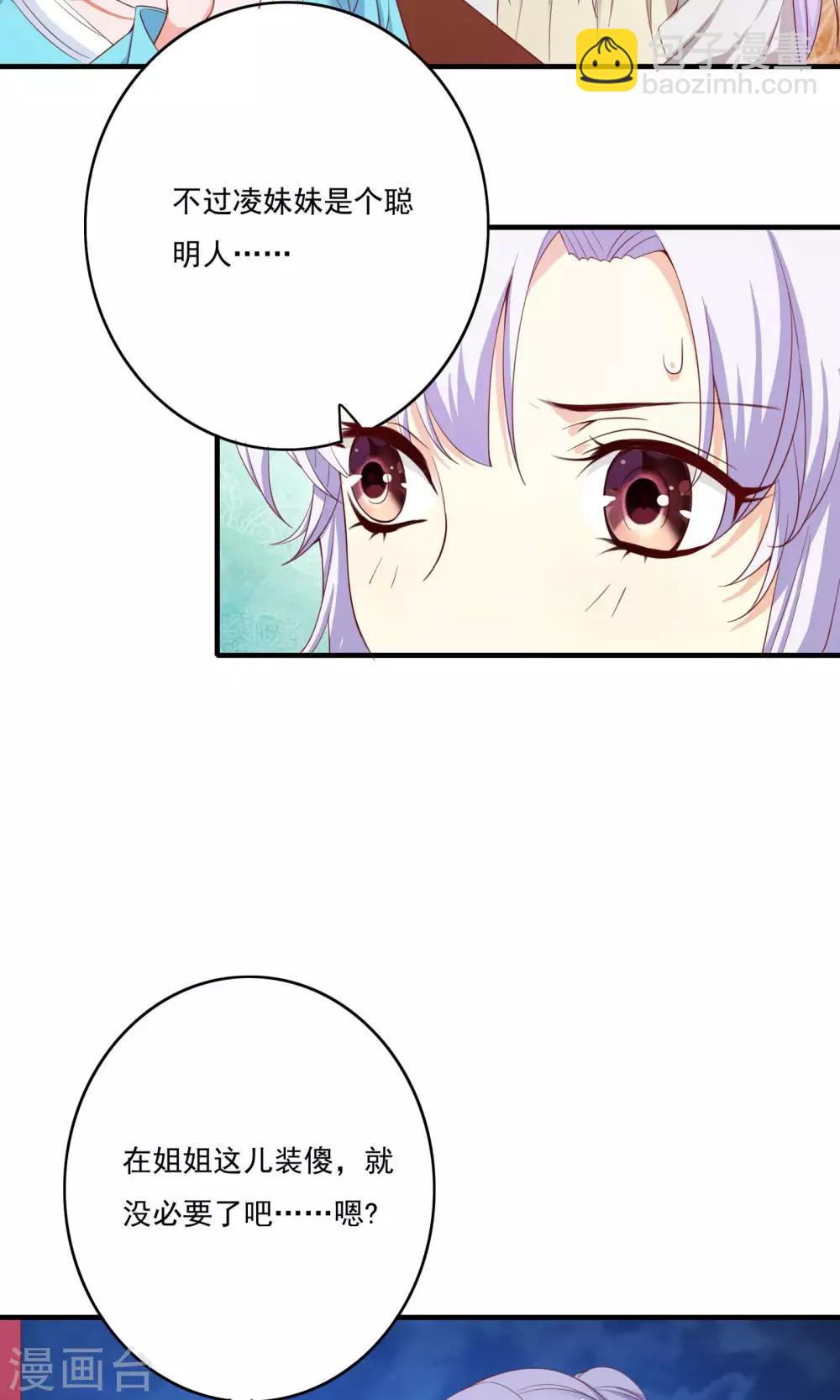 第54话17